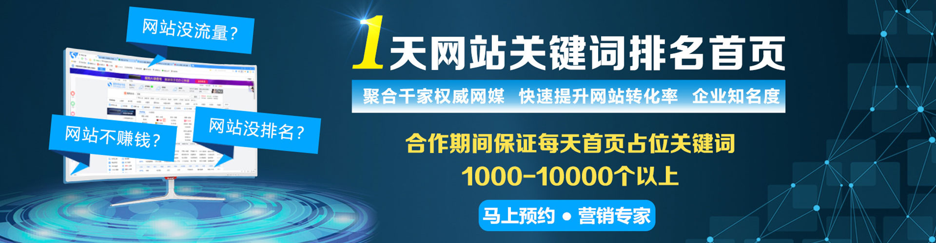 明光sem投放